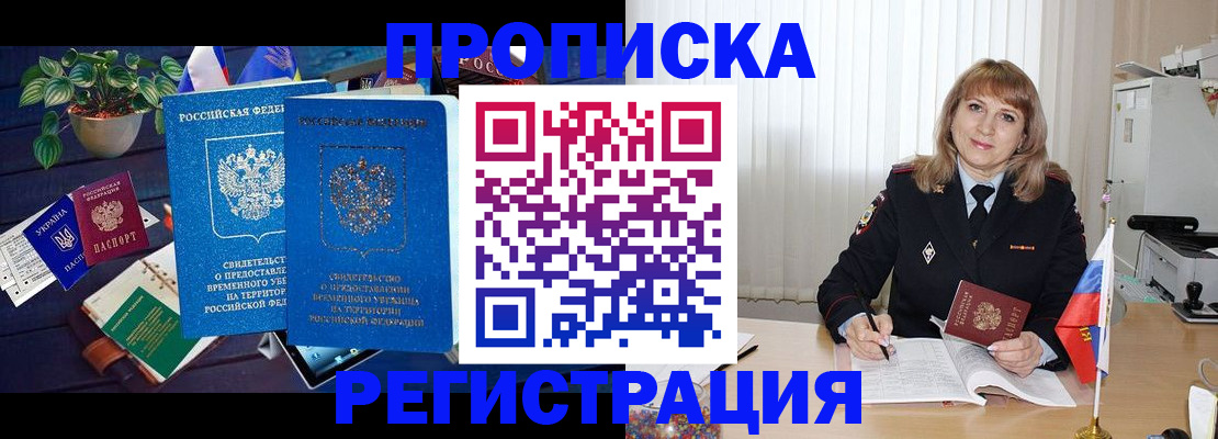 прописка для кредита в Борзе